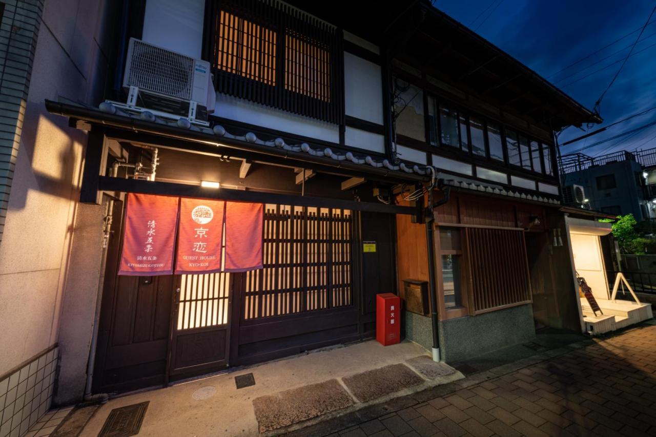 京恋 清水五条 Villa Kyoto Eksteriør bilde